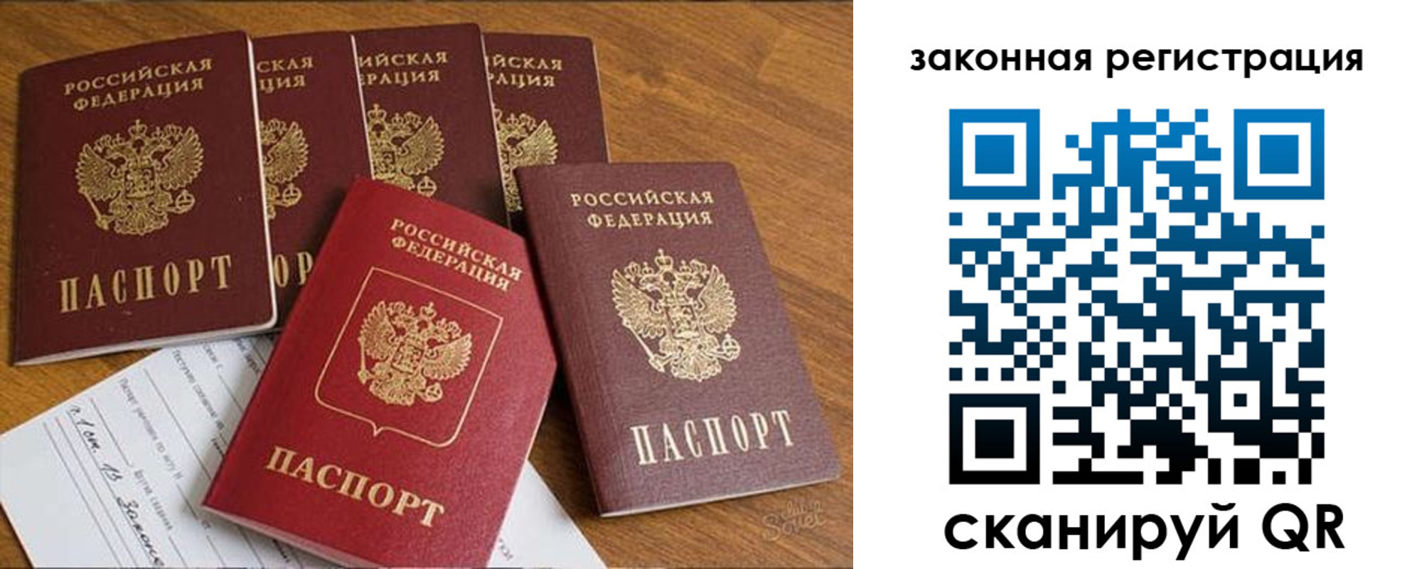 прописка в Сорочинске