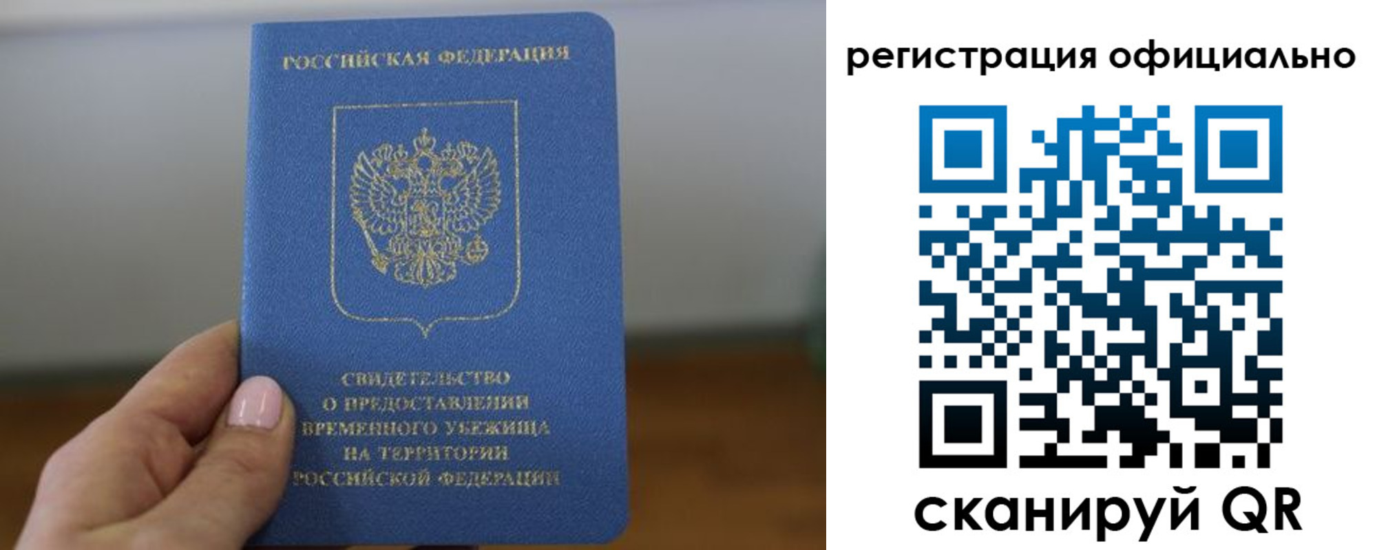 регистрация в Сорочинске