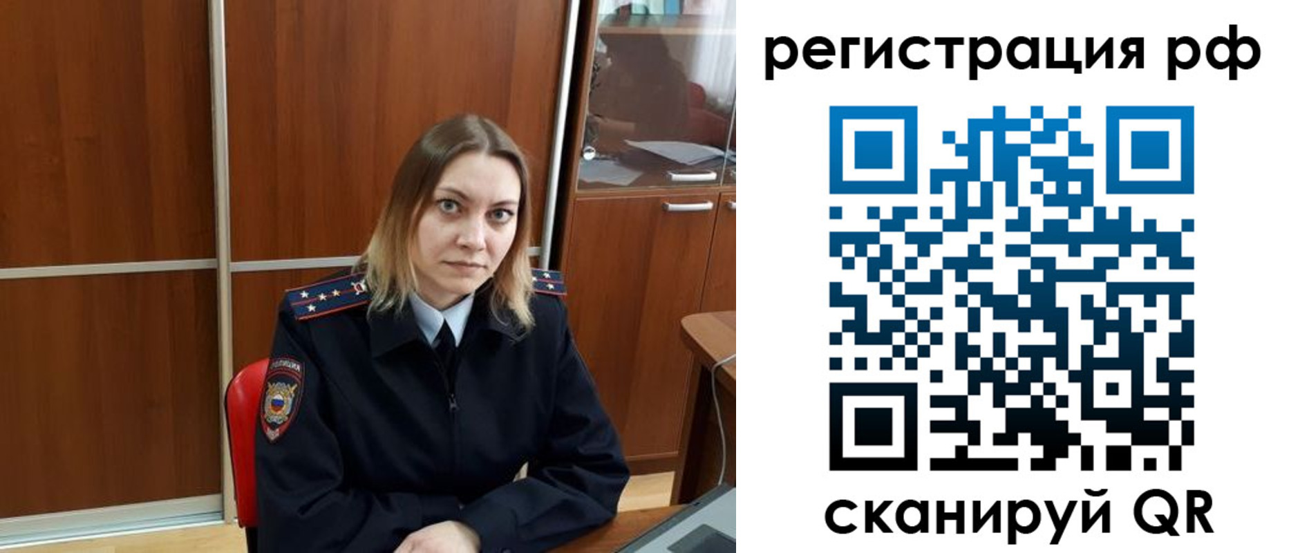 временная регистрация для всех в Сорочинске
